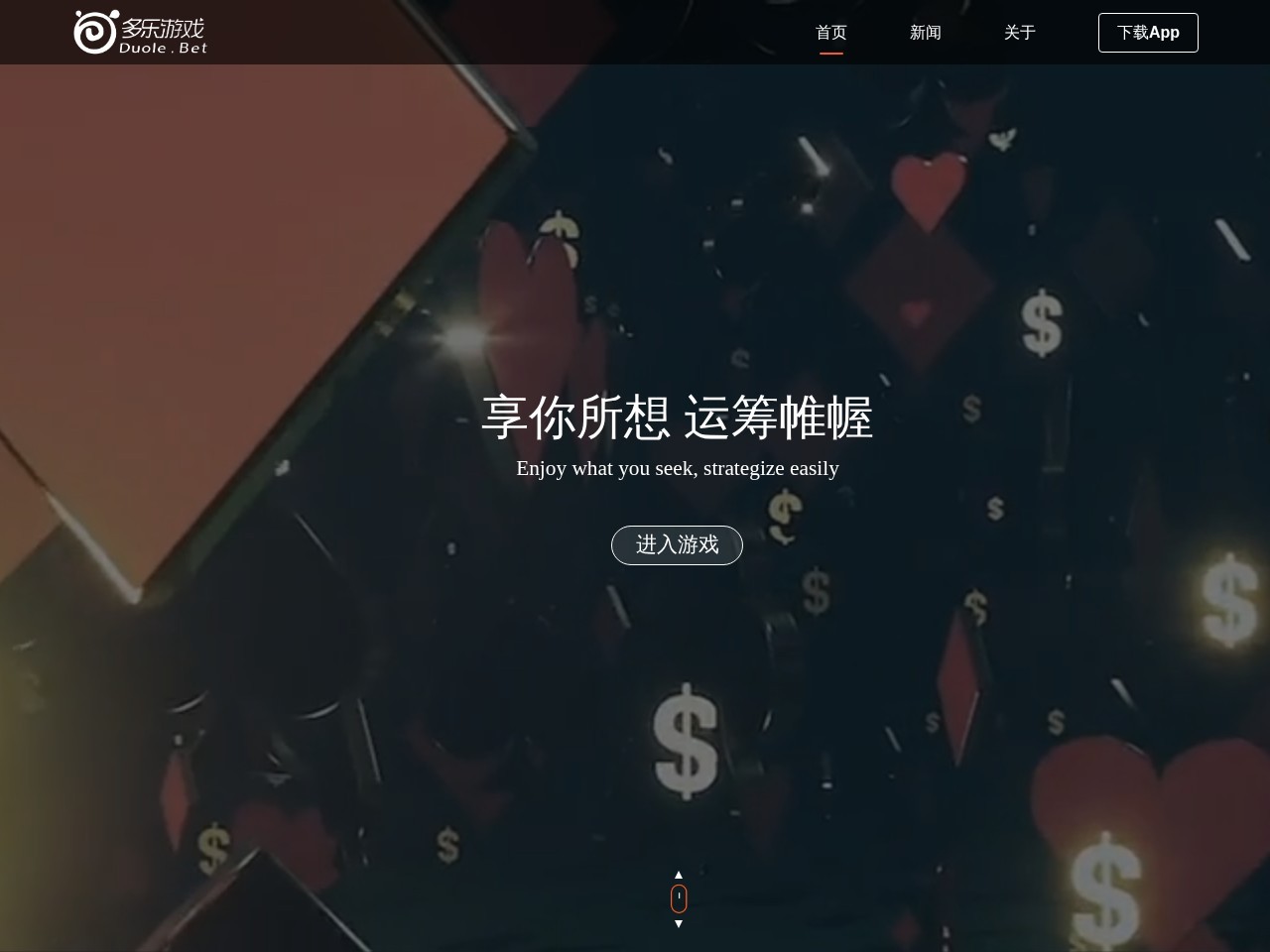 多乐游戏