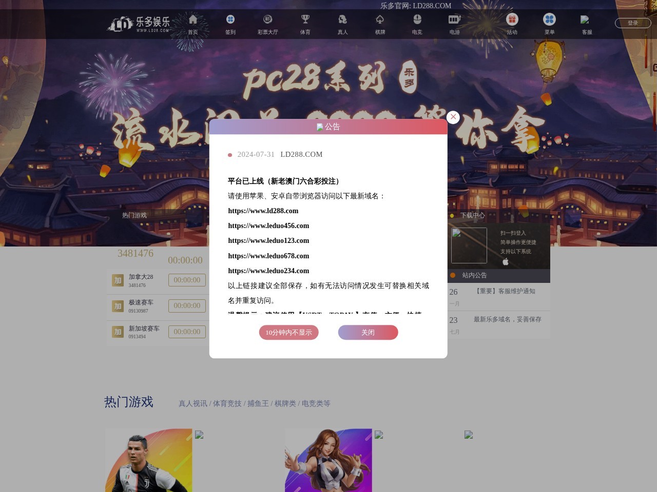 乐多娱乐