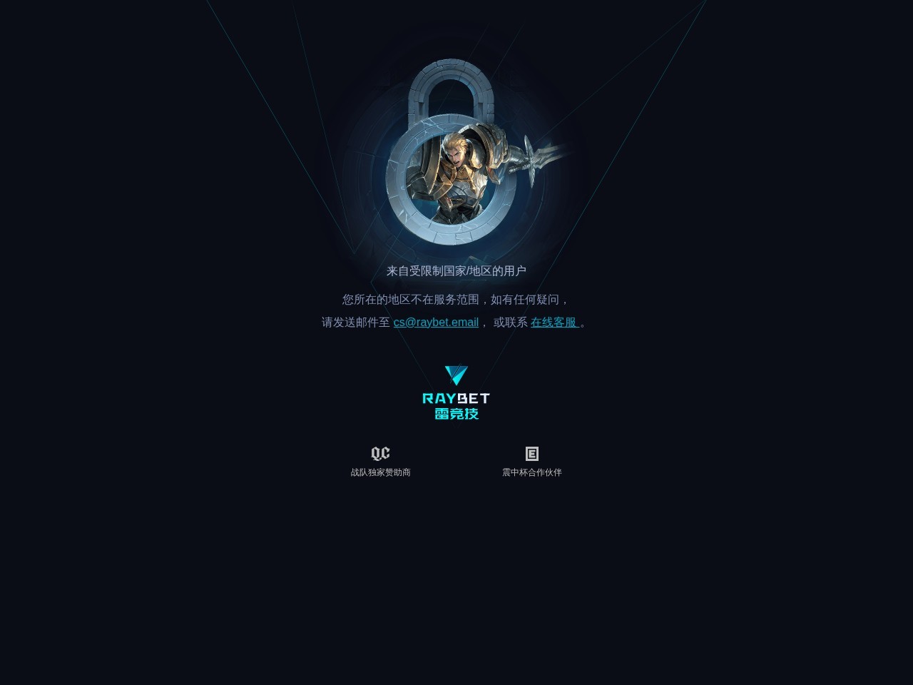 雷竞技
