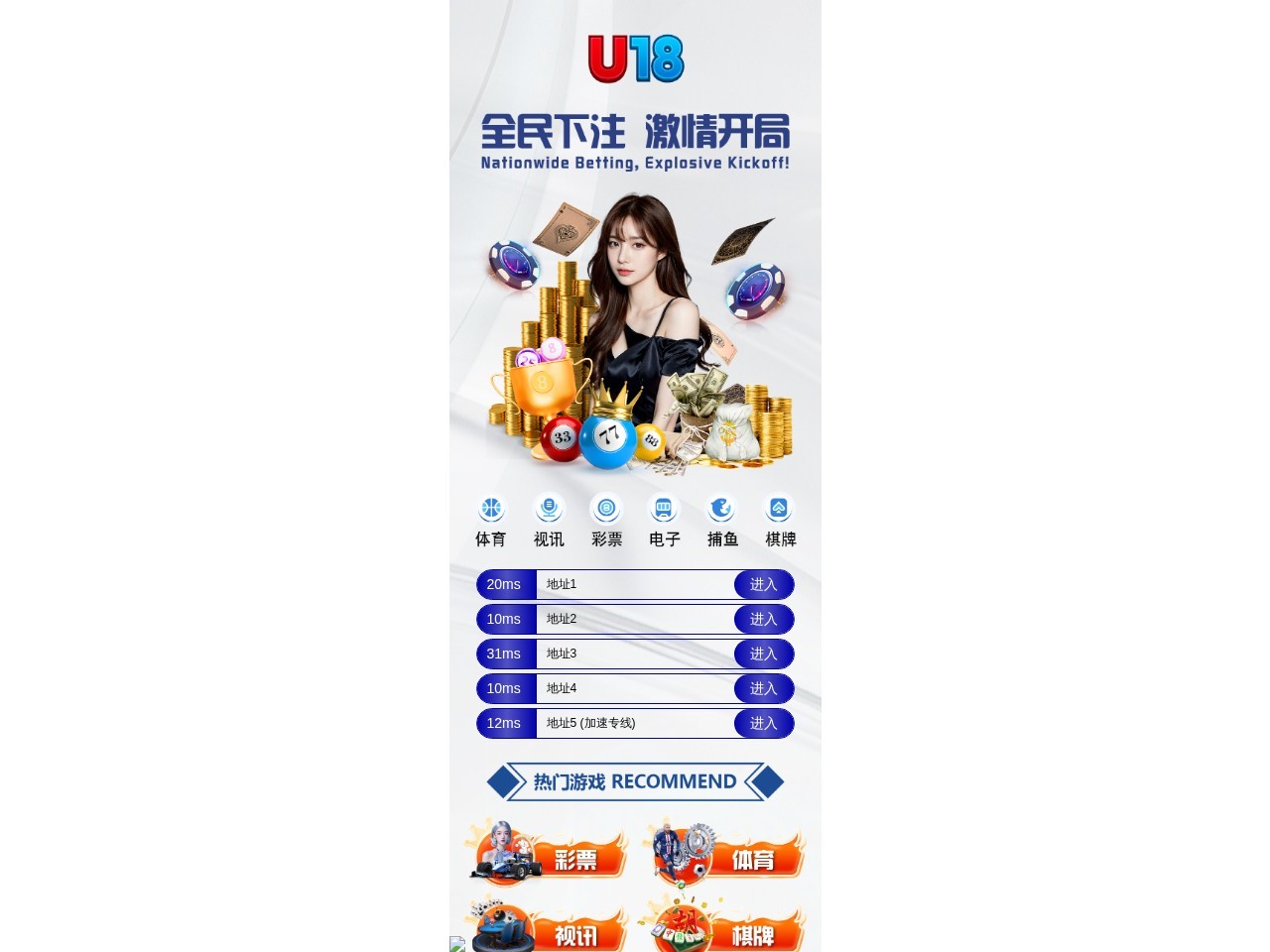 U18