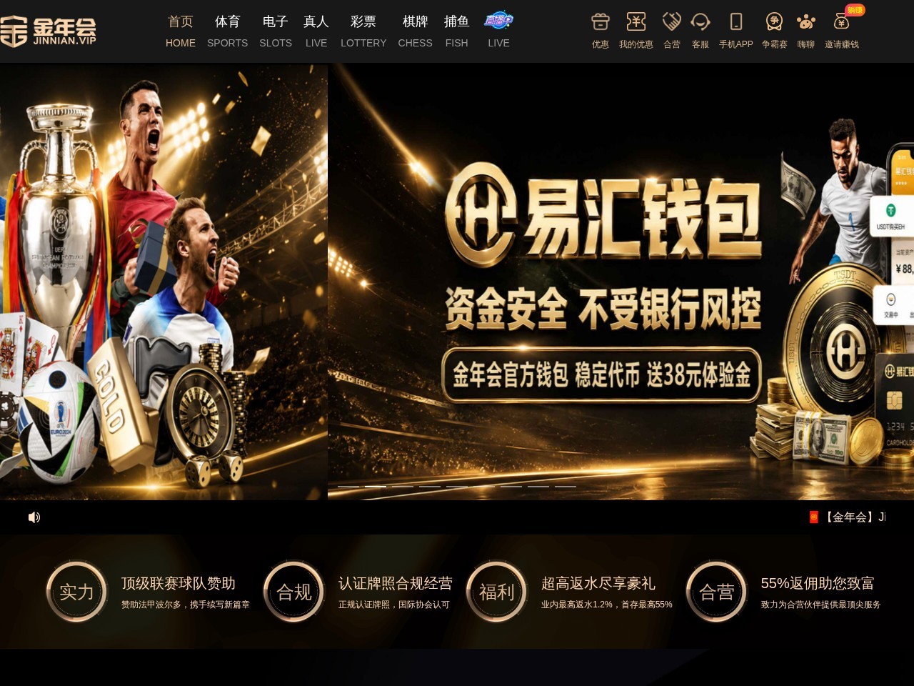 金年会