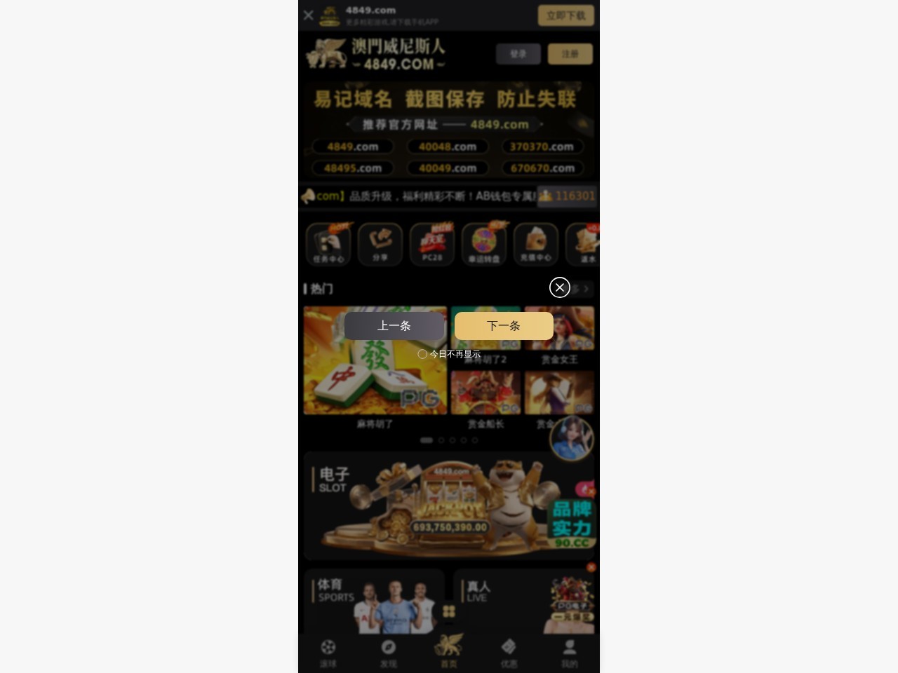 澳门新葡京