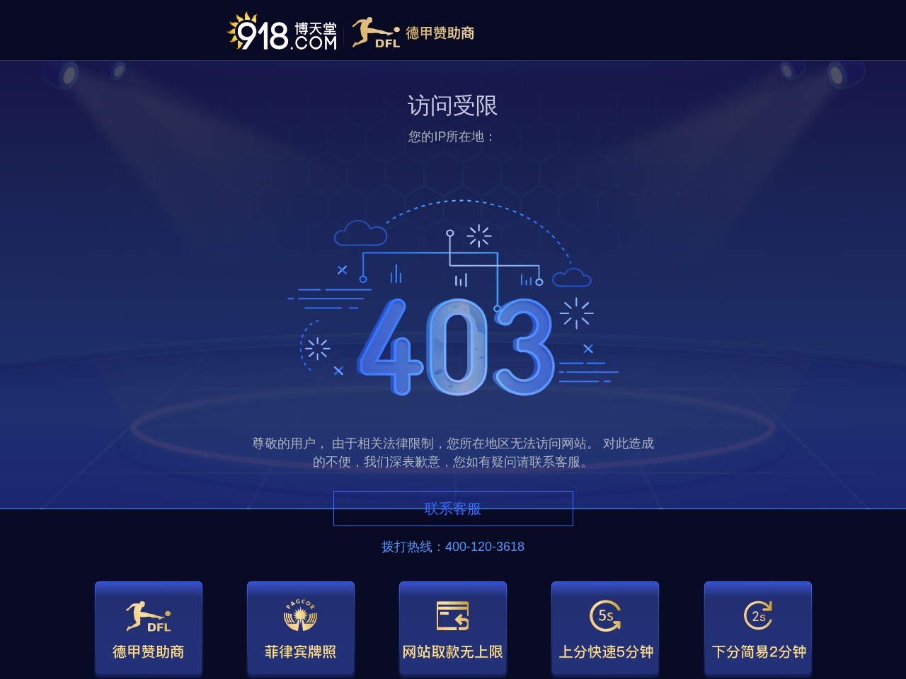 918博天堂