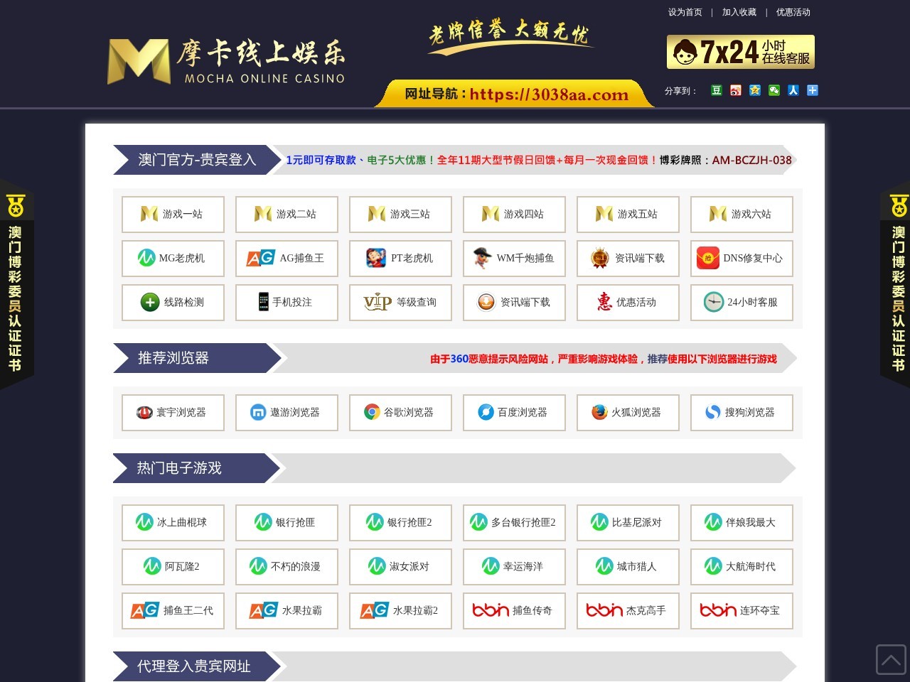 摩卡线上娱乐