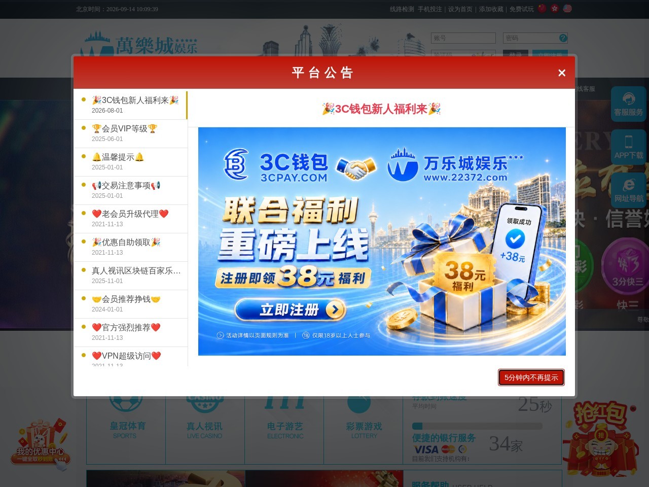 万乐城