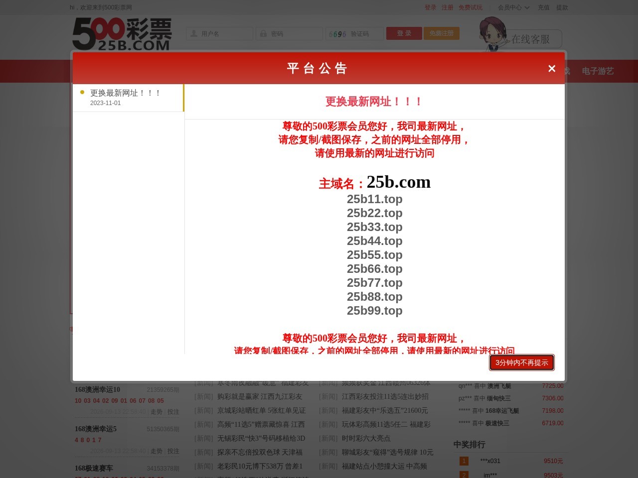 500彩票