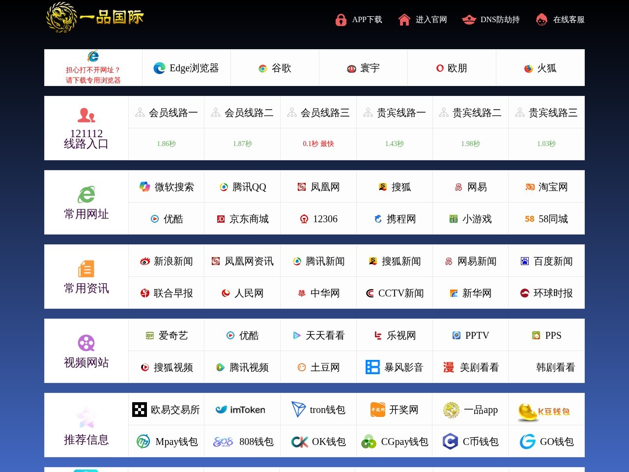 一品国际