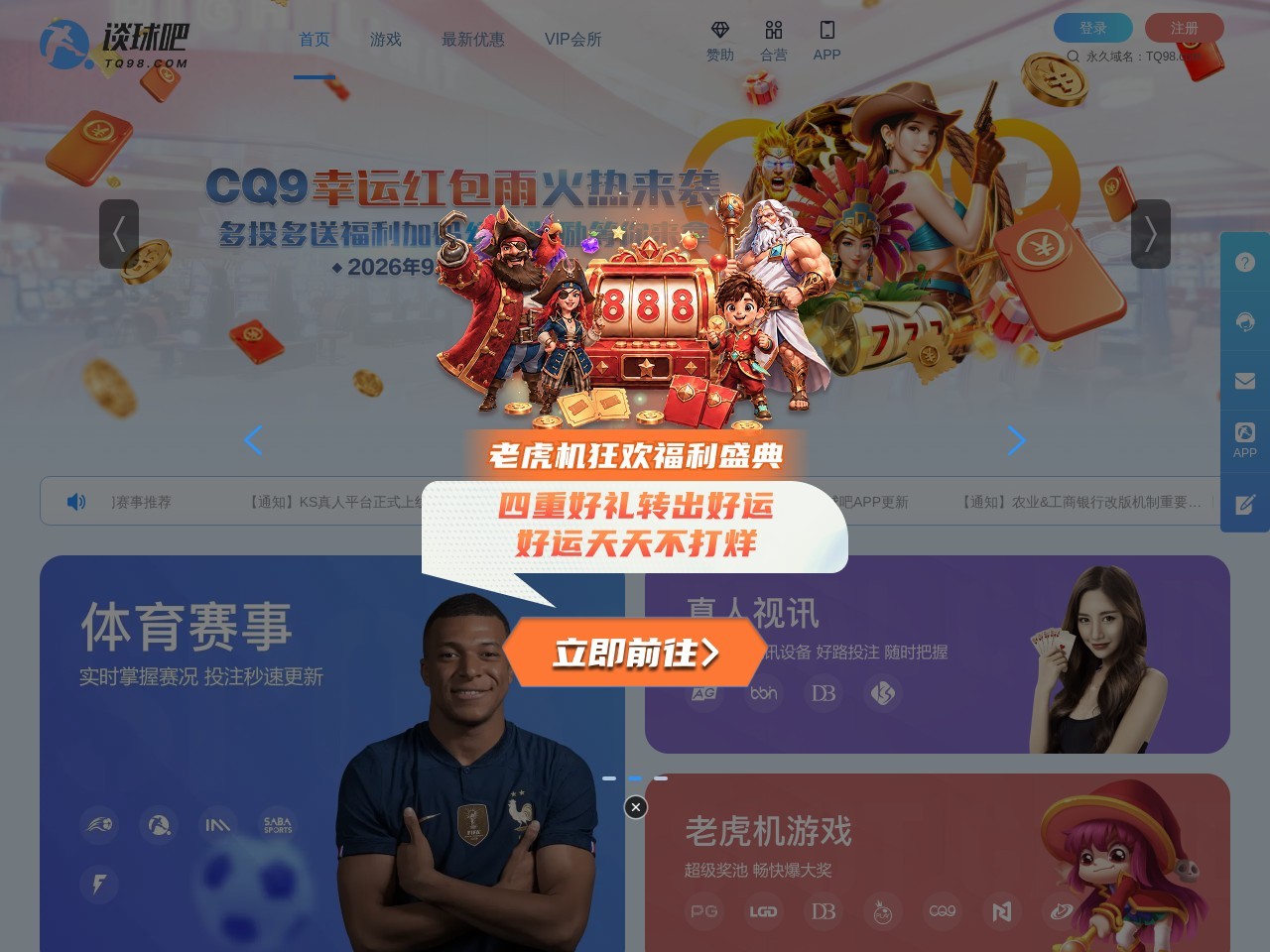 谈球吧