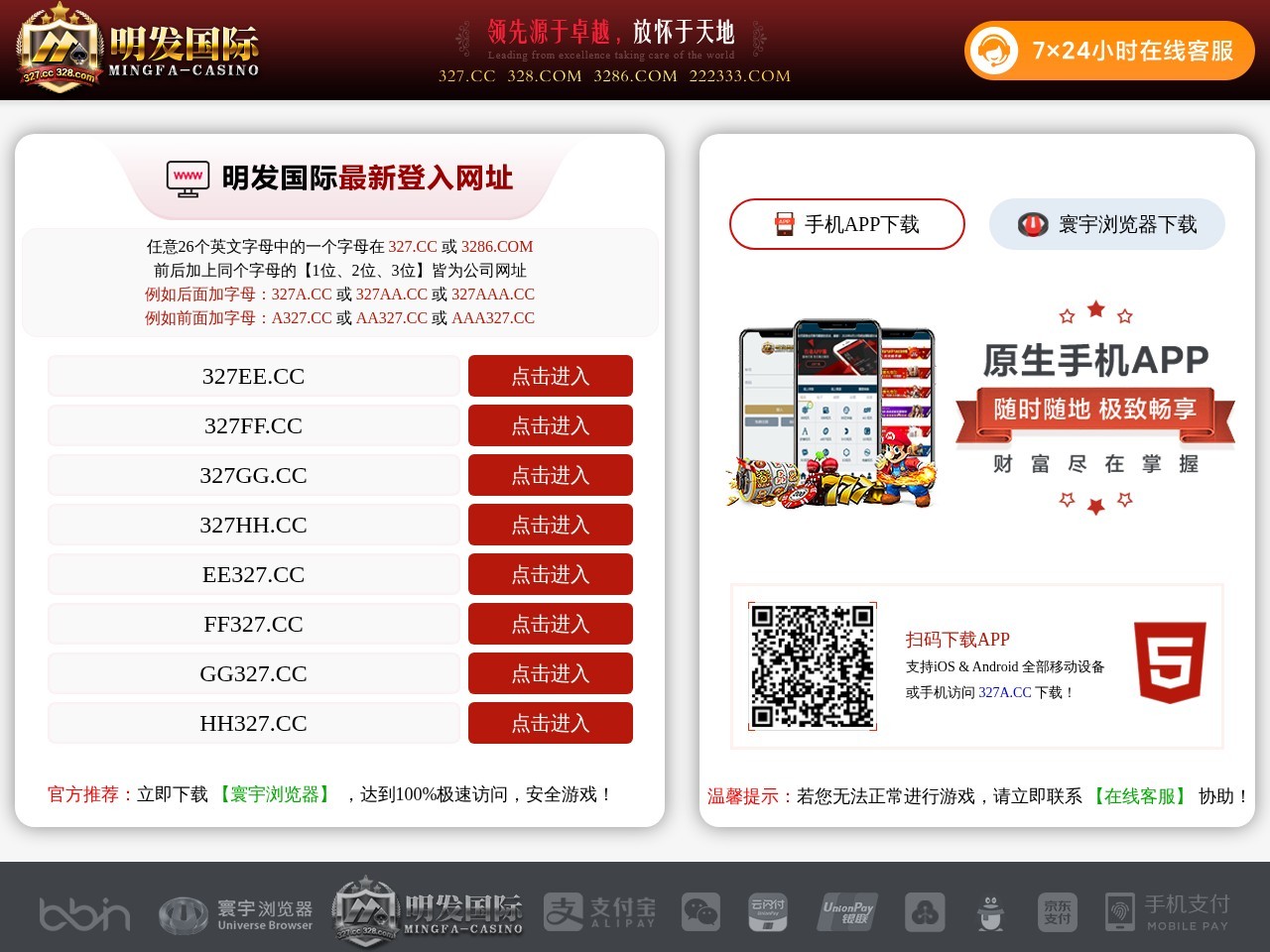 明发国际
