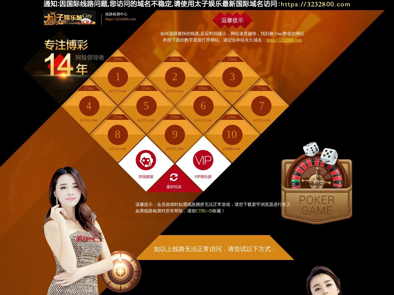 太子娱乐城