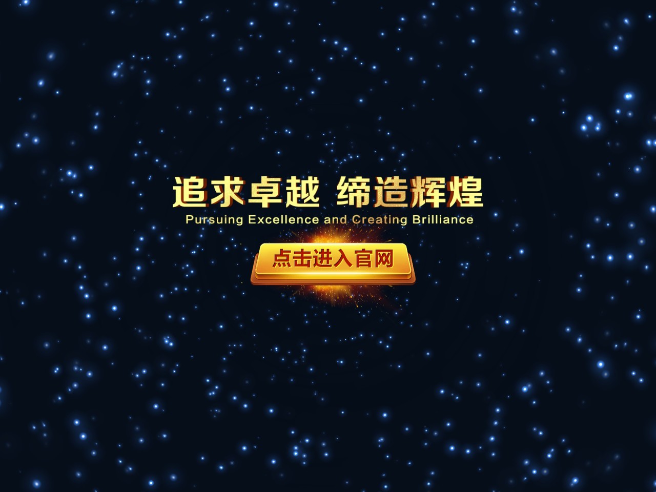 澳门新葡京