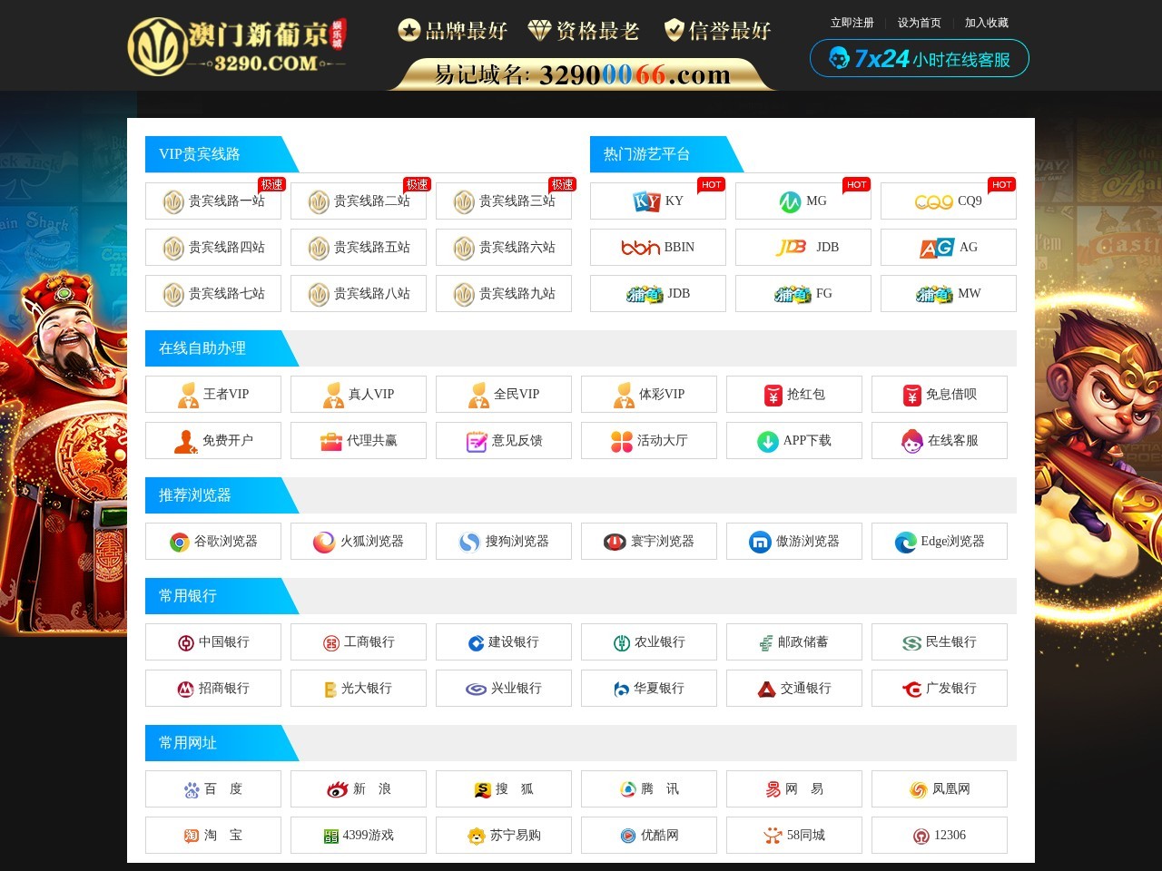 澳门新葡京