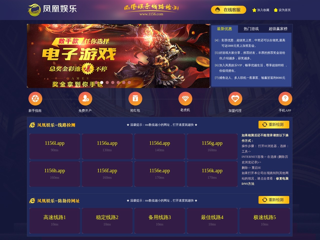 凤凰娱乐