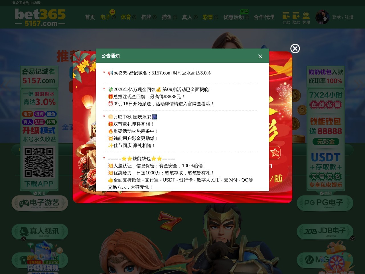 bet365