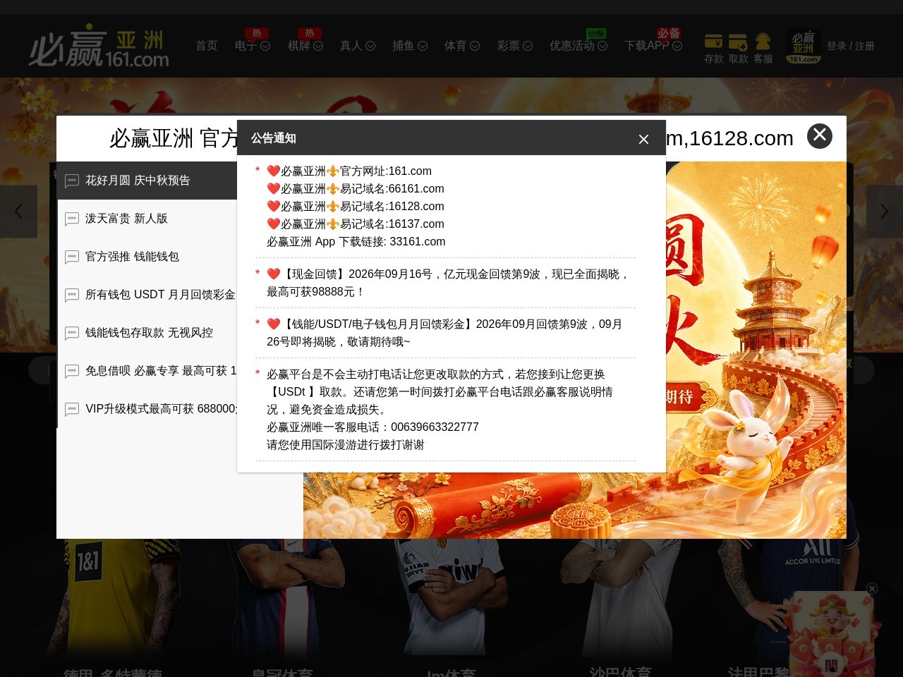 必赢亚洲