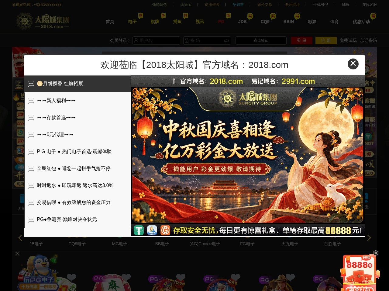 太阳城集团