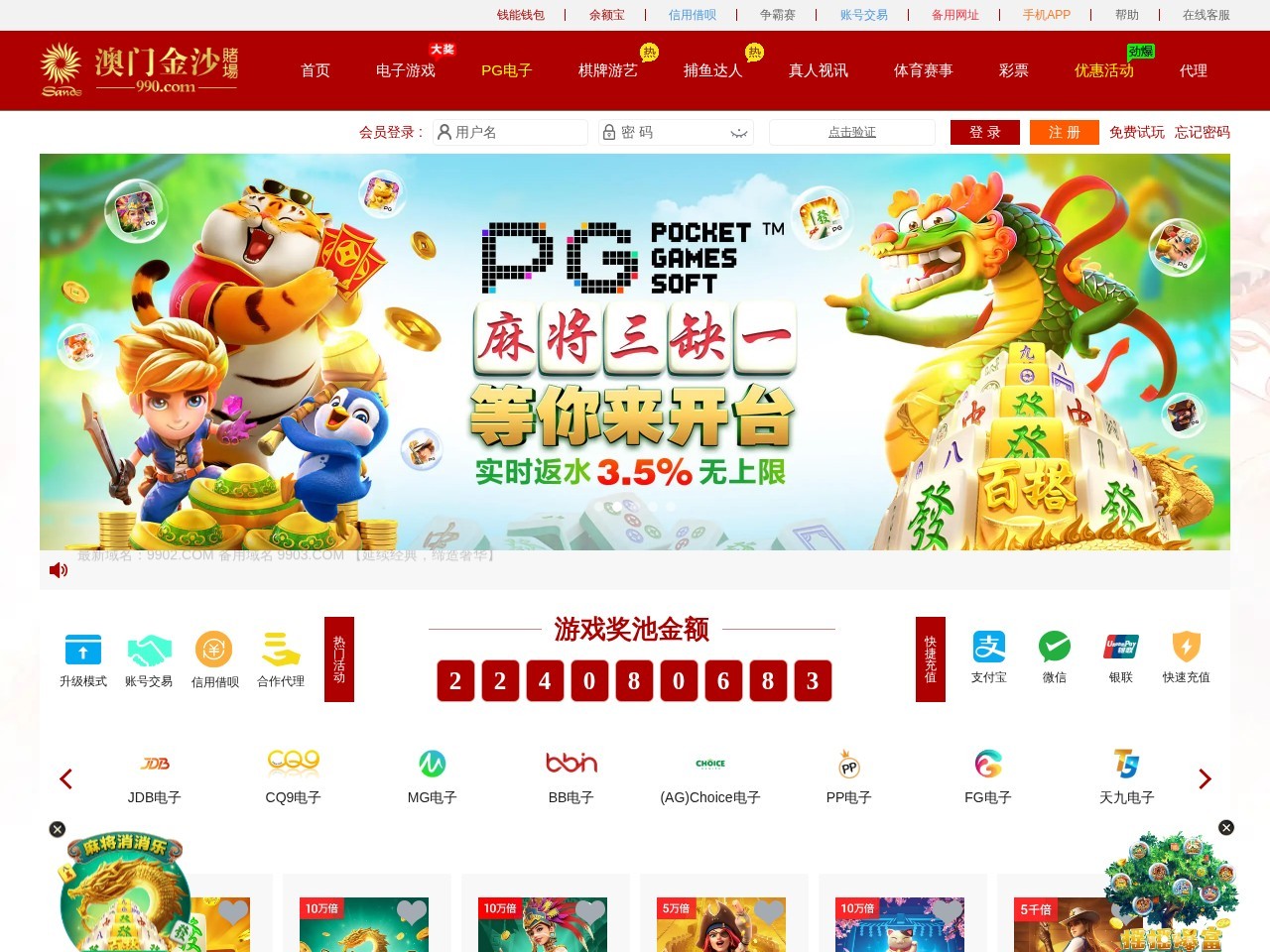 澳门金沙