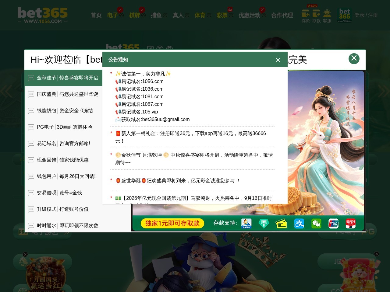 BET365
