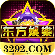东方娱乐官网-东方娱乐-找彩吧