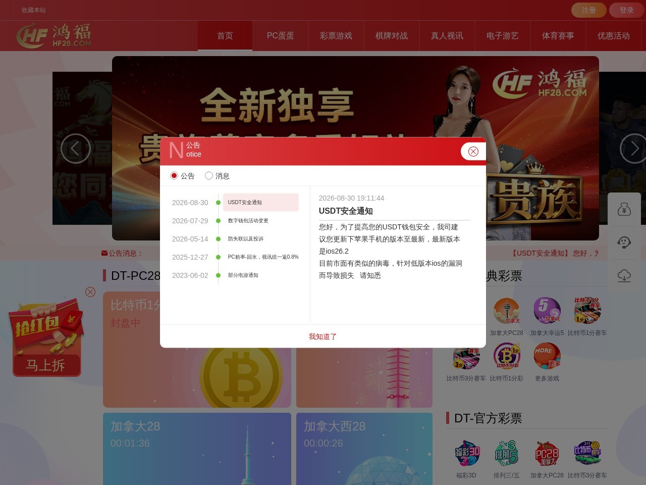 鸿福