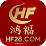 鸿福