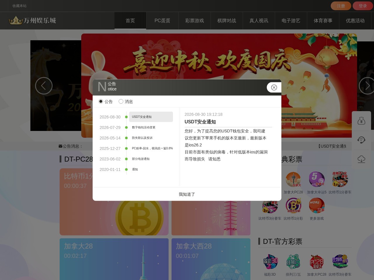 万州娱乐城