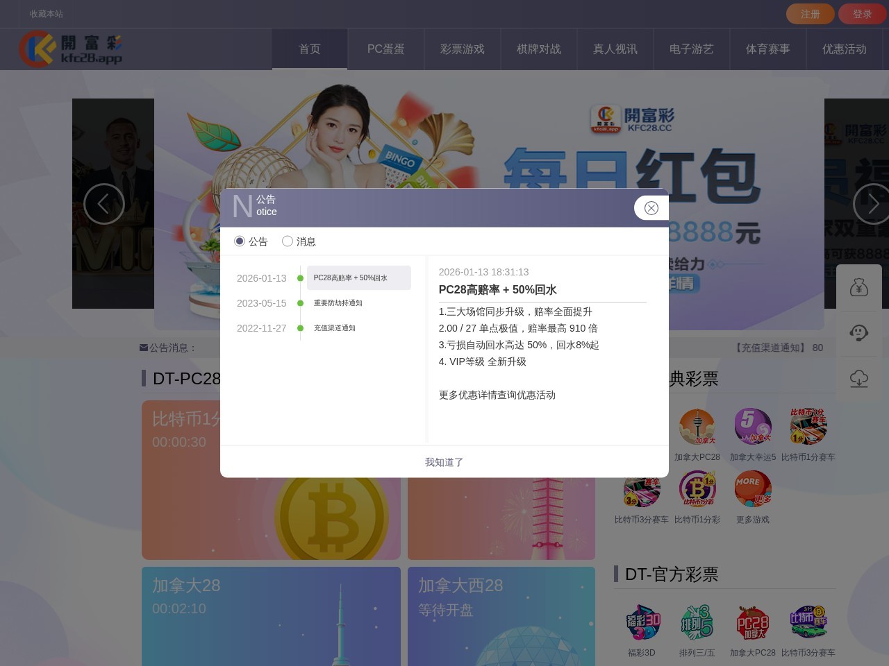 开富彩