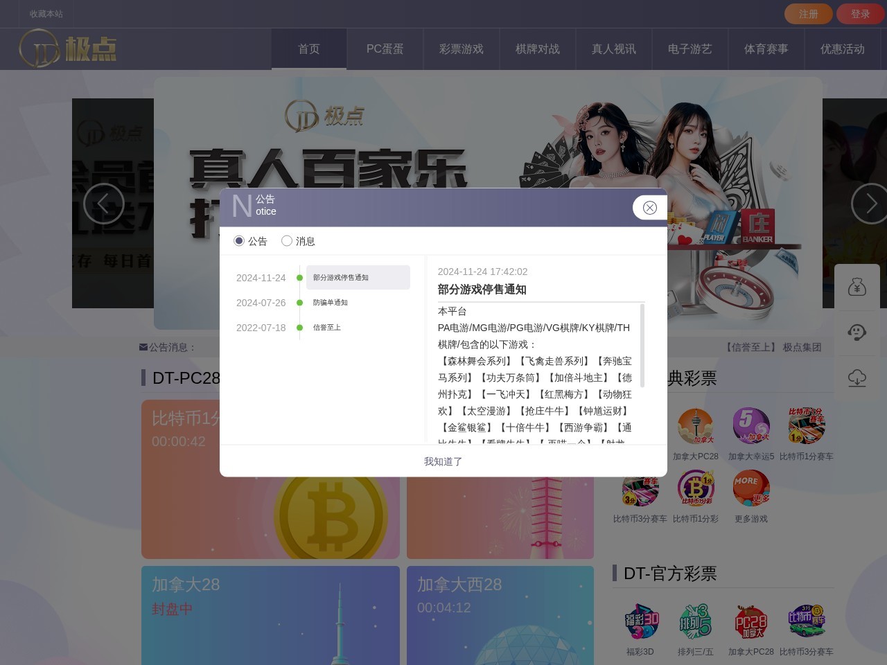 极点