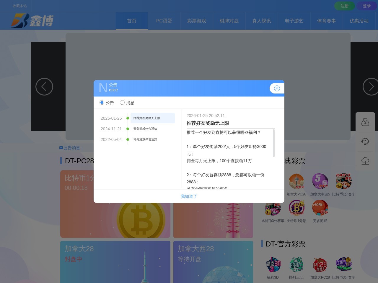 鑫博