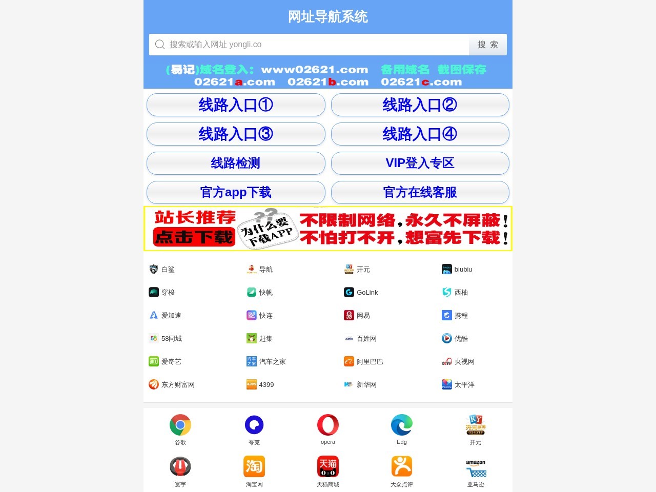 永利集团