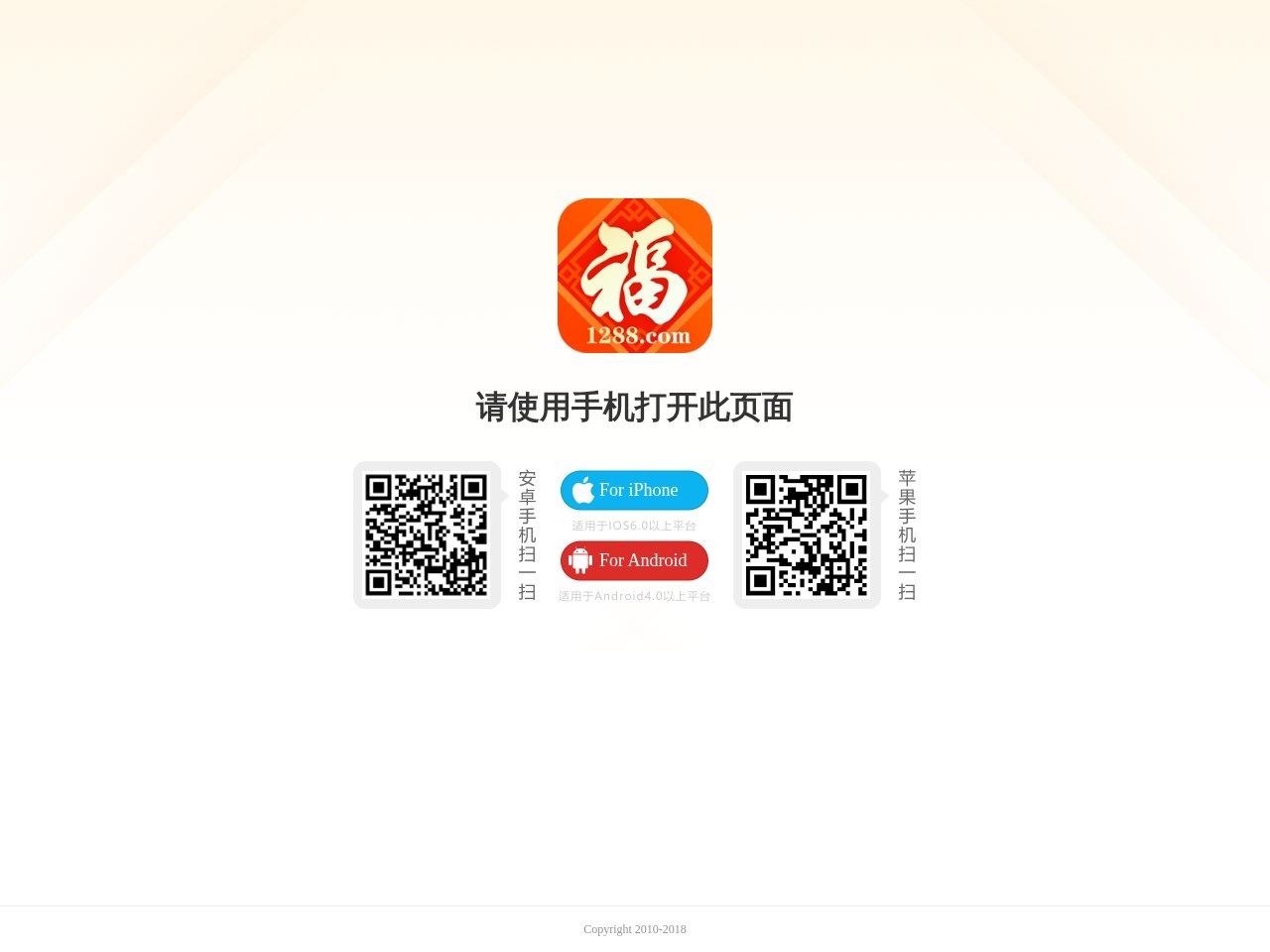 福天堂
