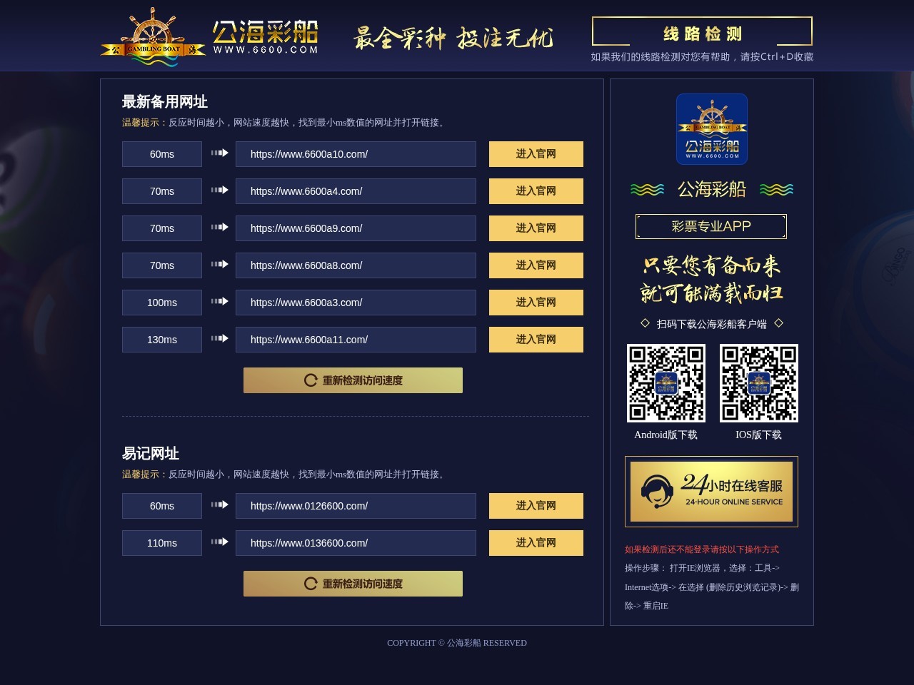 公海彩船