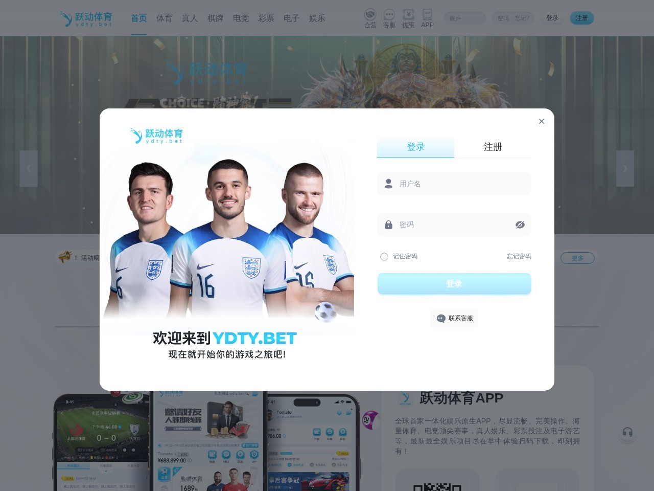 跃动体育