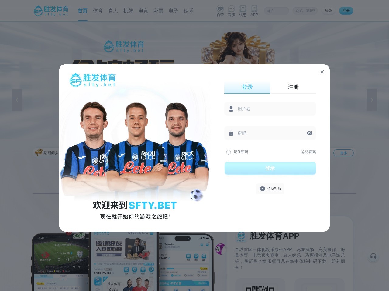 胜发体育