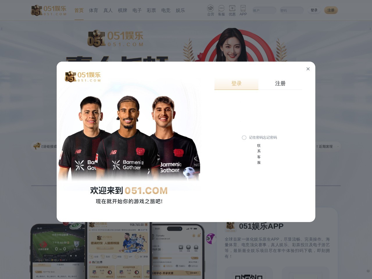 051娱乐