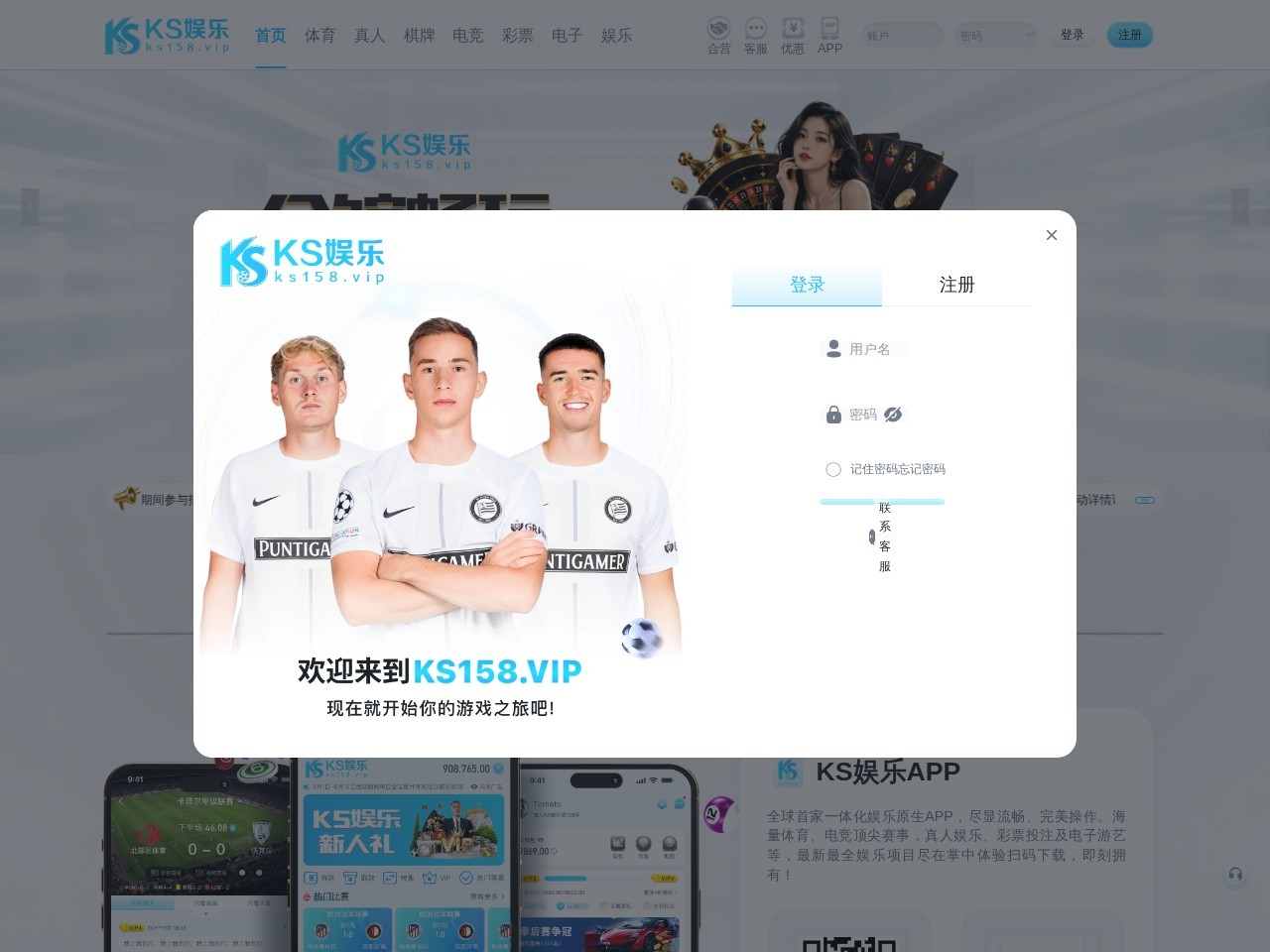KS娱乐