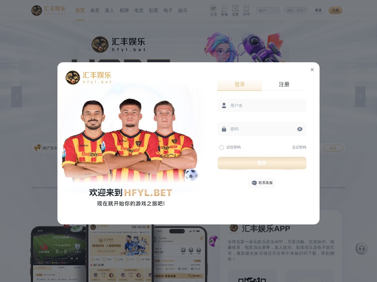 汇丰娱乐