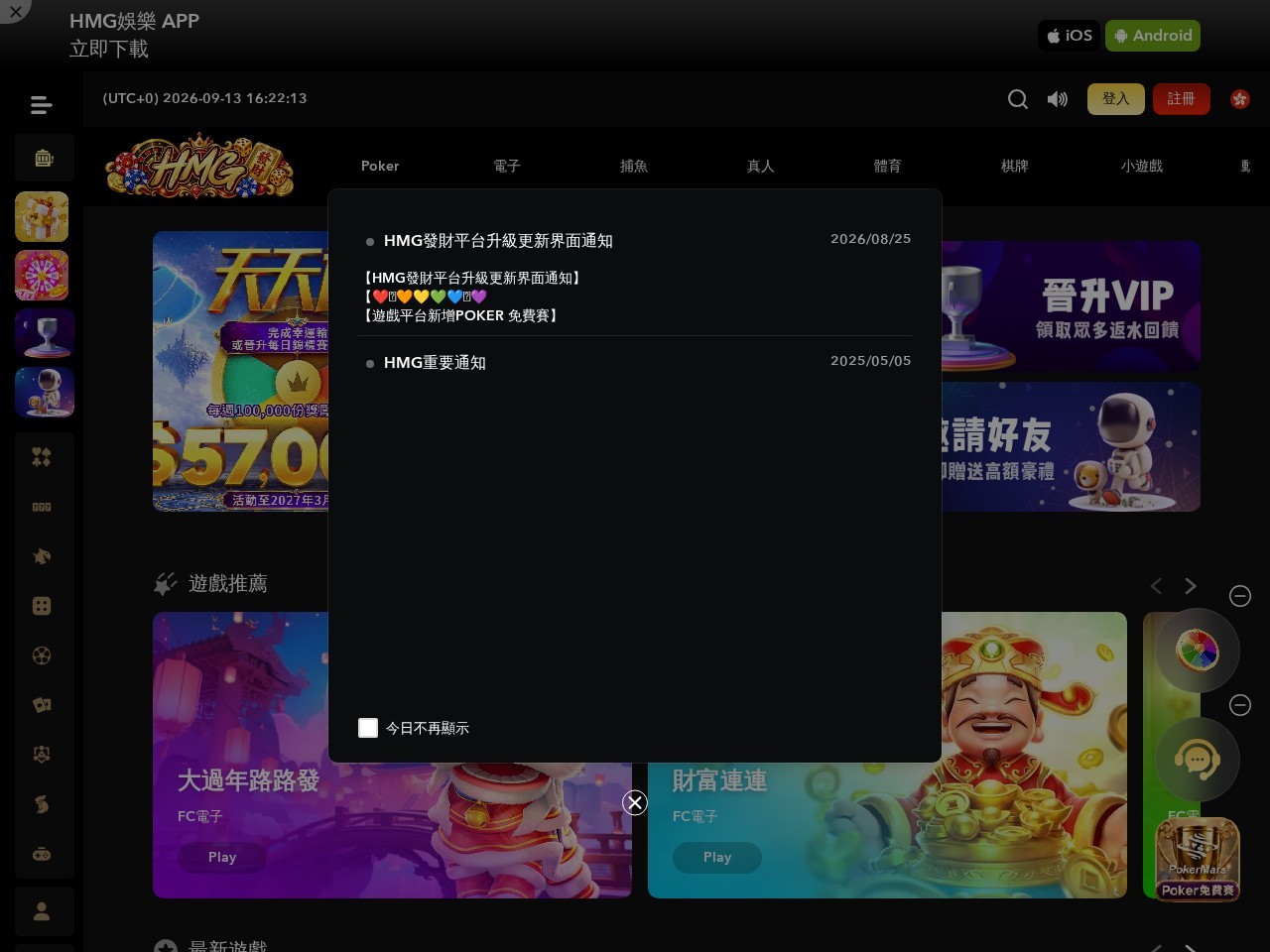 HMG娱乐