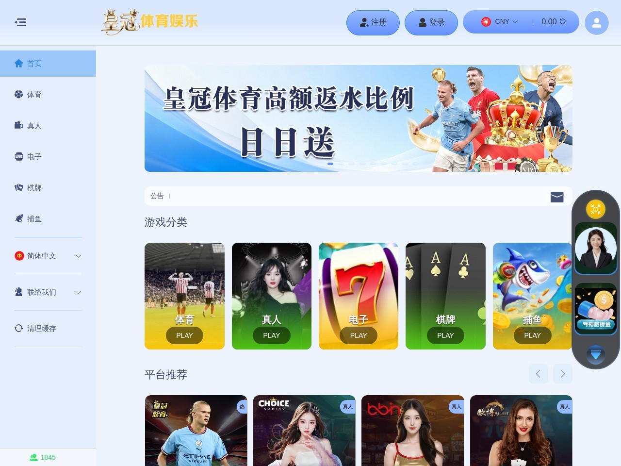 皇冠体育娱乐