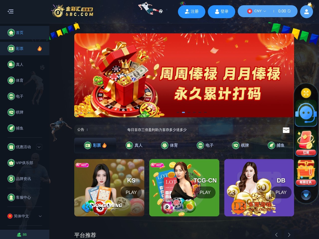 金彩汇