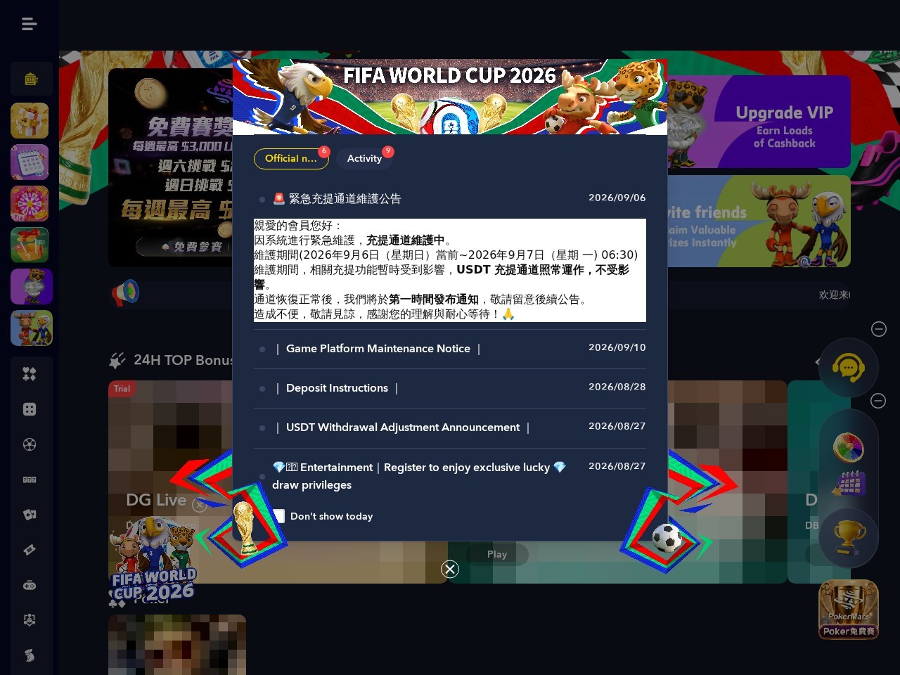 豪门娱乐