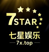 ❌官网-七星娱乐-找彩吧
