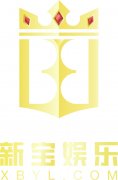 新宝娱乐官网-新宝娱乐-找彩吧