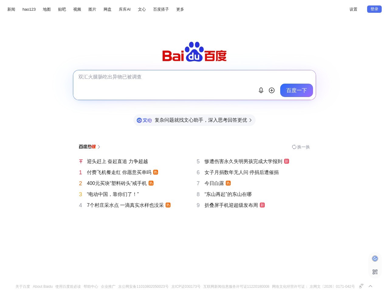 蓝钻娱乐