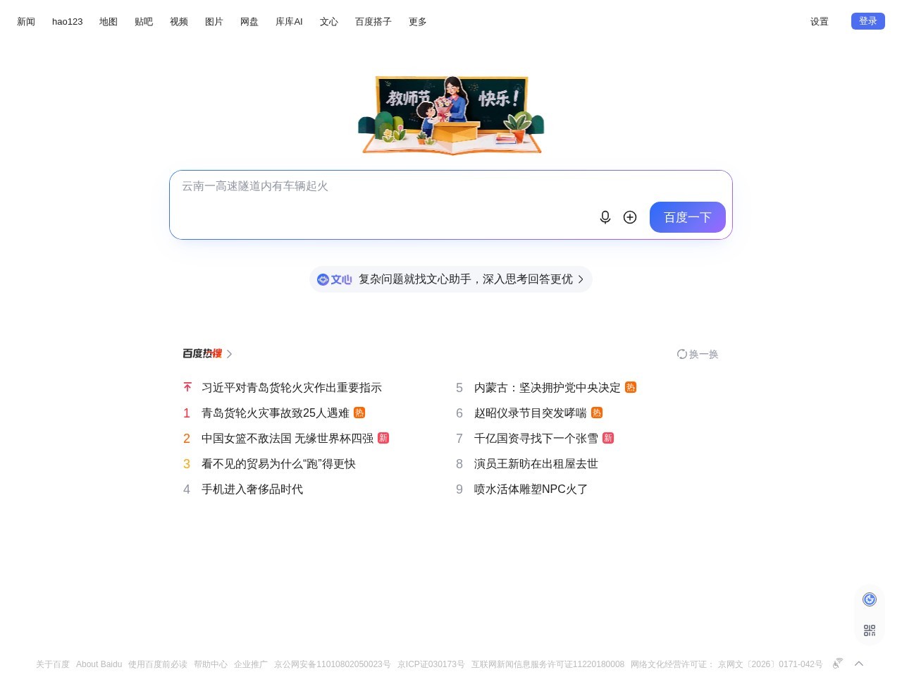 星球娱乐
