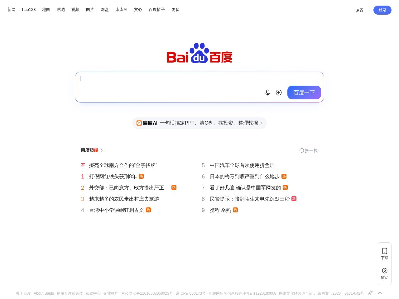 恩佐娱乐