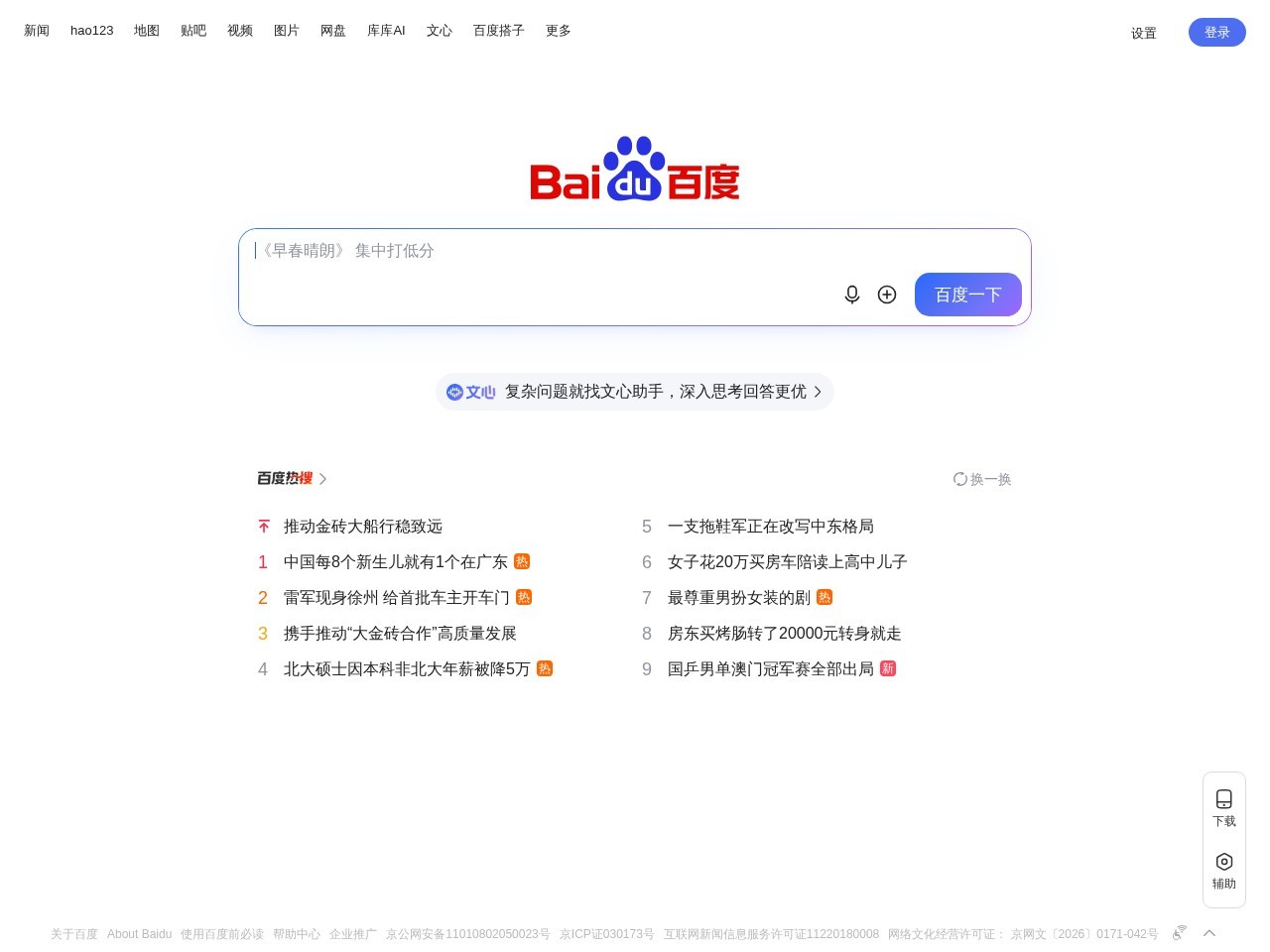浩博娱乐