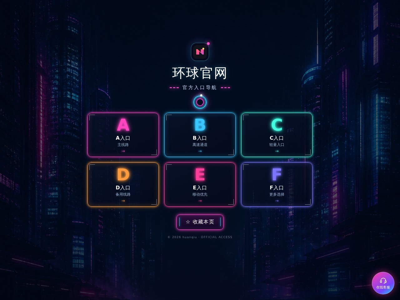 环球娱乐