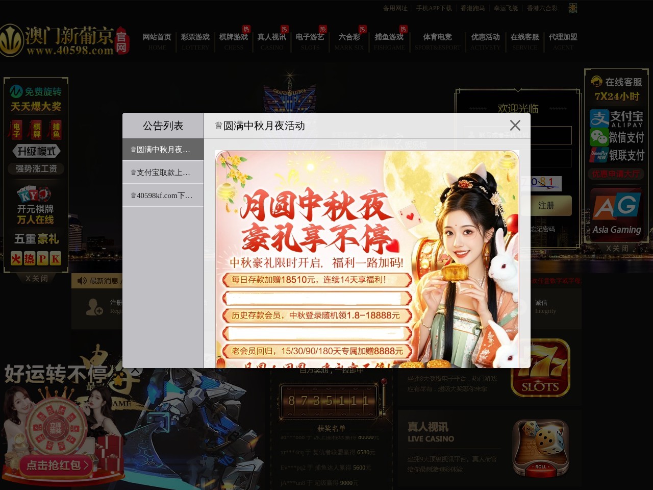澳门新葡京