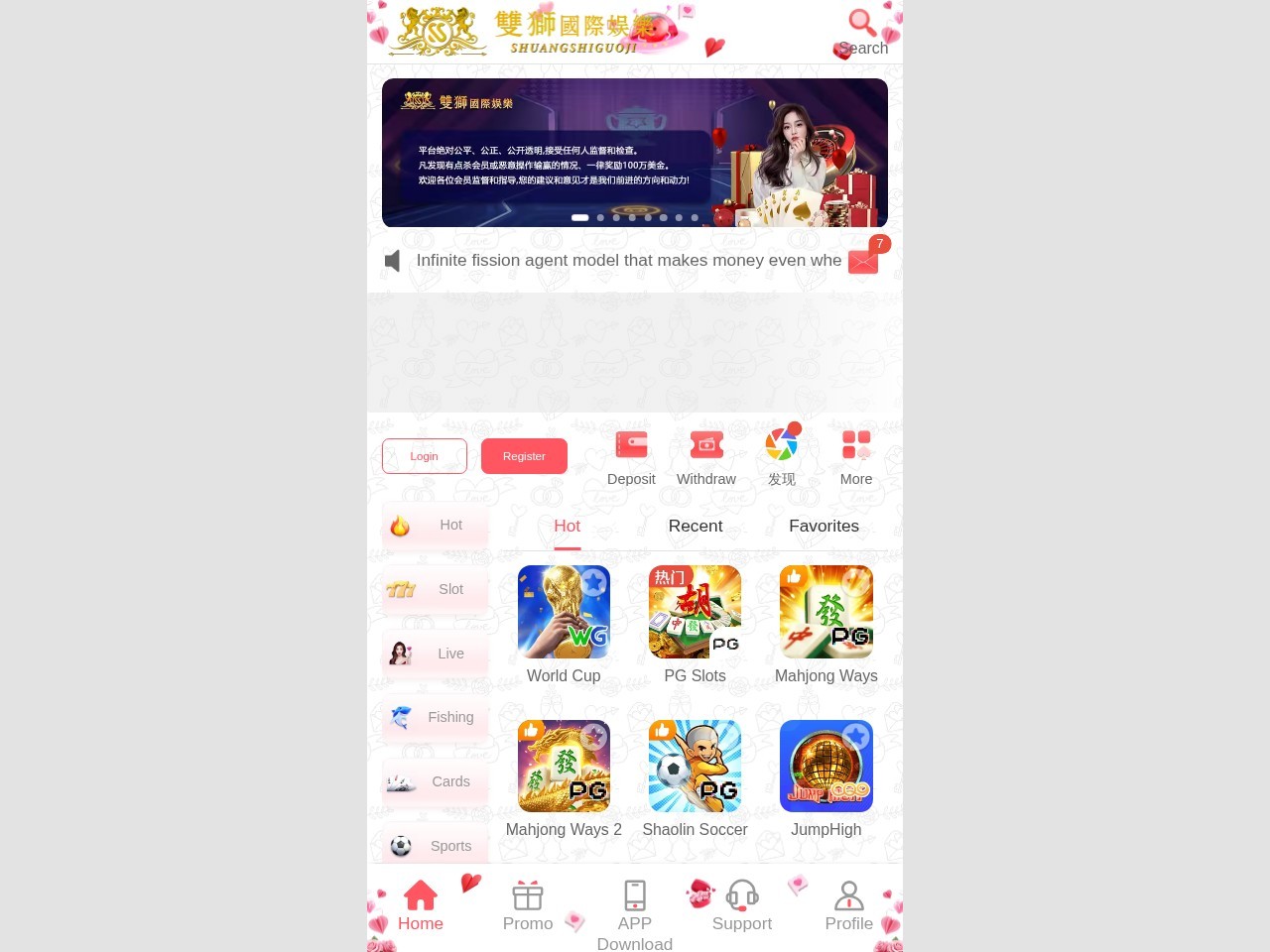 双狮国际娱乐